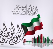 عيد استقلال الكويت 2023