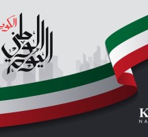 kuwait national day 2023