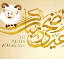 برقيات تهنئة لعيد الأضحى 2021