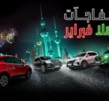 عروض هلا فبراير 2023 الكويت