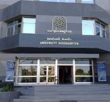 مواعيد تقديم جامعة حلوان