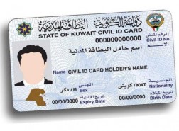 استعلام عن جاهزية البطاقة المدنية
