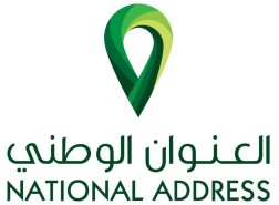 التسجيل في العنوان الوطني السعودية