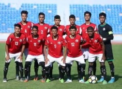موعد مباراة منتخب اليمن للناشئين القادمة