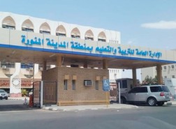 ادارة تعليم المدينة