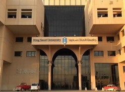 جامعة الملك سعود البوابة الإلكترونية