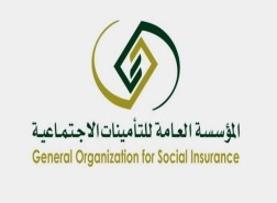 التامينات الاجتماعية 2023 السعودية