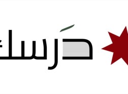 خطوات التسجيل في منصة درسك في الأردن