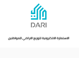 رابط التقديم على قطع الأراضي 2021