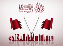 كم باقي على اليوم الوطني البحريني 2021