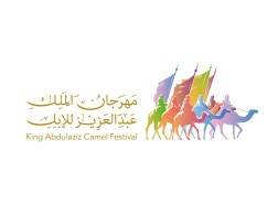 نتائج مهرجان الملك عبدالعزيز للإبل 1443