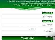 bac.onec.dz: نتائج بكالوريا