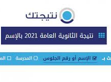 رابط موقع nategtk بالاسم 2022