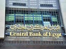 اجتماع البنك المركزي المصري اليوم