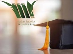 طريقة التسجيل والتقديم في جامعة بيشة 1444