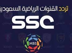 تردد قنوات ssc نايل سات المجانية 2022