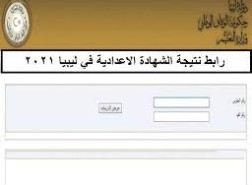 www.imtihanat.com هذا رابط النتيجه انشالله بنجاح والتوفيق