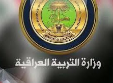 نتائج الثالث متوسط 2023 العراق