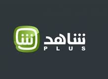 الغاء اشتراك شاهد 2023