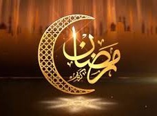 تهنئة رمضان لزوجي 2023