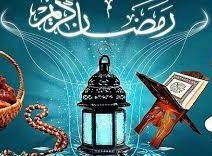 دعاء دخول رمضان 2023