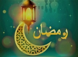 لماذا سمي رمضان بهذا الاسم