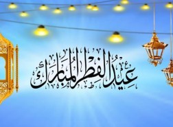 اجازة البنوك عيد الفطر 2023