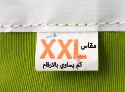 xxl كم يعادل بالارقام