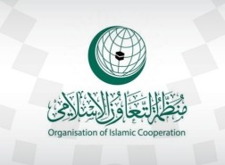 متى تاسست منظمة التعاون الاسلامي