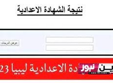 imtihanat.com برقم الجلوس 2023