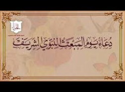 دعاء يا من امر بالعفو والتجاوز