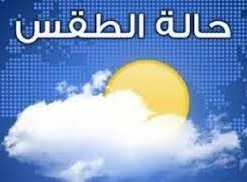 موجة برد قوية تضرب عدة دول وتحذيرات من انخفاض درجات الحرارة