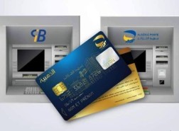 تسجيل البطاقة الذهبية 2023 الجزائر
