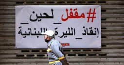 الأزمة الاقتصادية في لبنان بالأرقام
