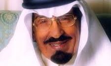 وفاة الامير سعود بن عبدالعزيز بن محمد
