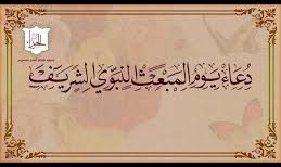 دعاء يا من امر بالعفو والتجاوز