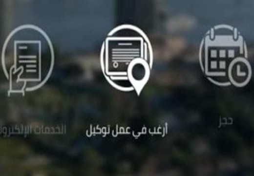 ارغب في عمل توكيل
