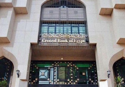 متى تفتح البنوك في مصر بعد العيد