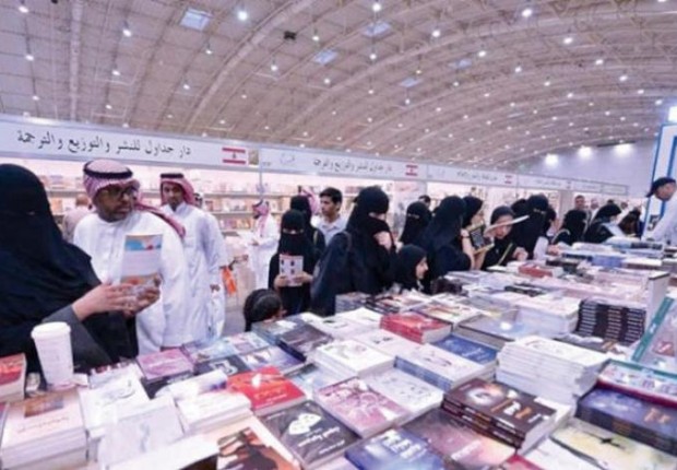مواعيد معرض الرياض الدولي للكتاب