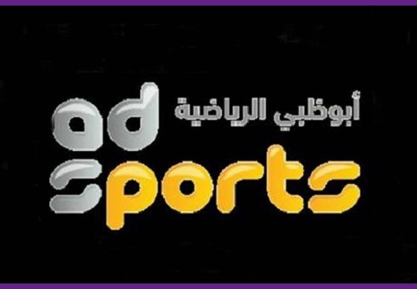 تردد قناة ابو ظبي الرياضية