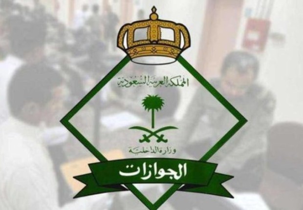 فيزا السعودية للعمل