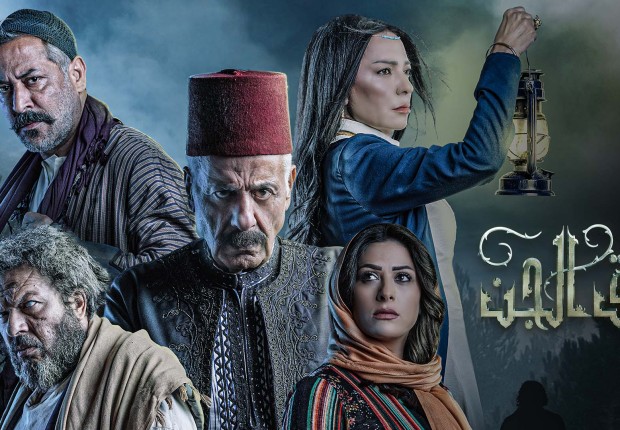 مسلسل زقاق الجن على اي قناة