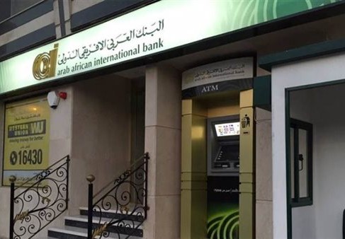 شهادات البنك العربى الافريقى الدولى