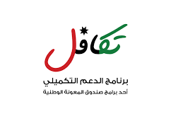 رابط الدعم التكميلي الدفعة الثالثة 2021 الأدرن