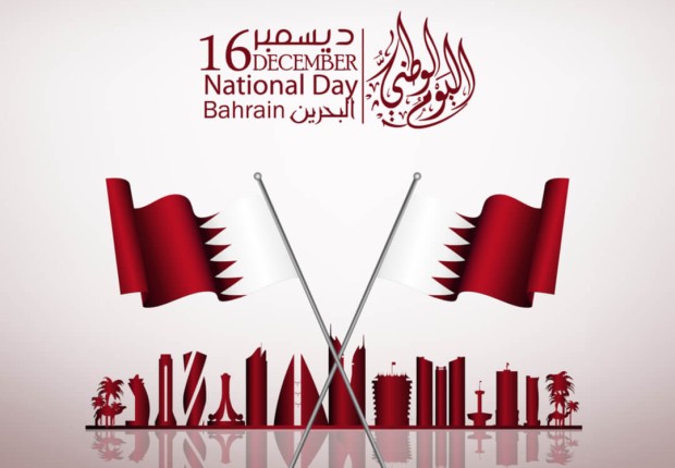 كم باقي على اليوم الوطني البحريني 2021