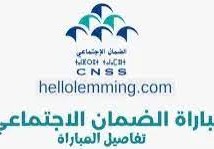 www.cnss.ma تسجيل الدخول 2022