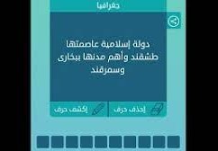 دولة عاصمتها طشقند