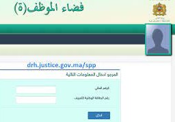 drh.justice.gov.ma تسجيل