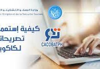 كاكوبات تسجيل الدخول 2022