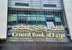 اجتماع البنك المركزي المصري اليوم